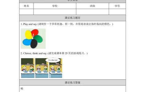 10Module4Review_国家课_课后练习_26春四年级上下册人教版_四上英语合集人教版PEP英语四年级上册新教材（教学视频+课件+动画+音频+练习+教案）_17练习资料_《小学英语》