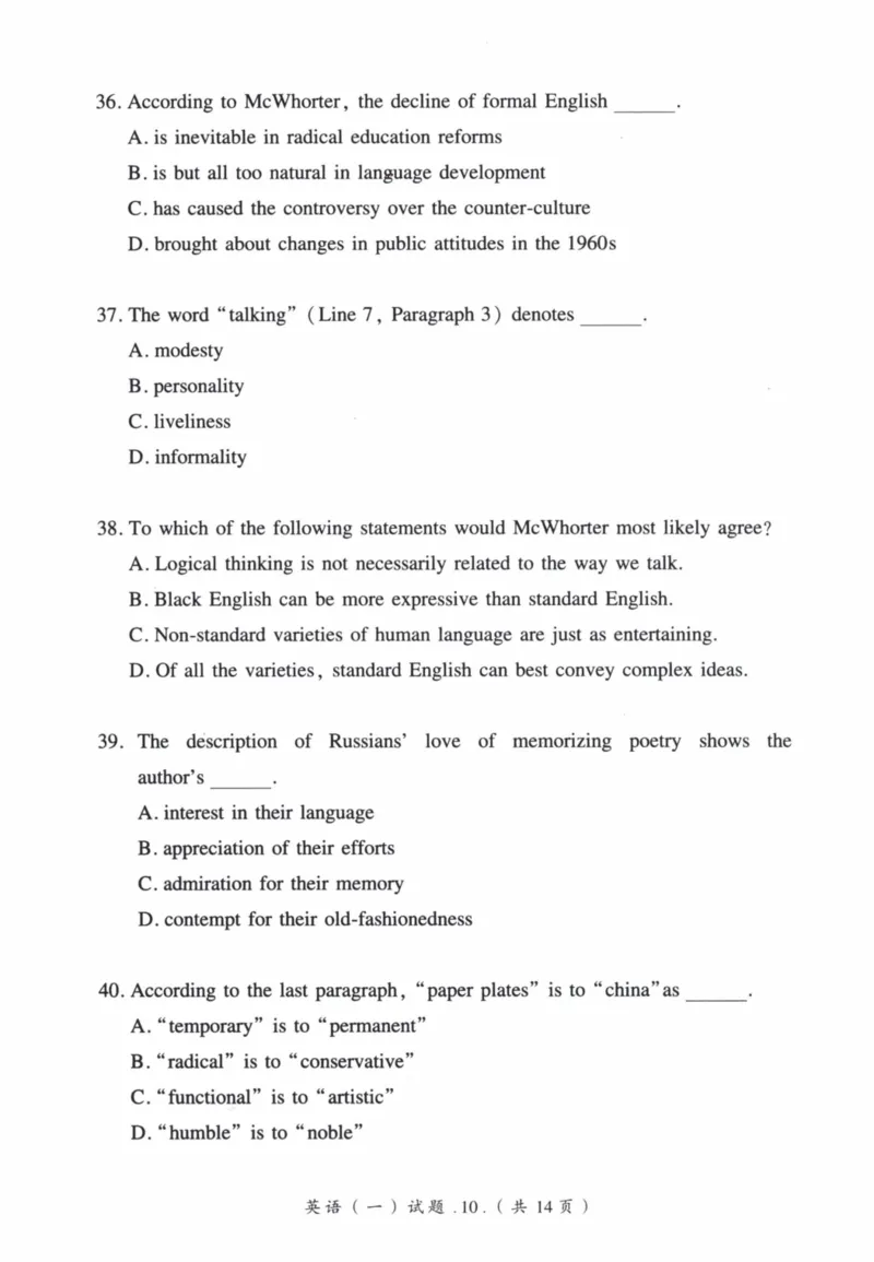 2005年真题及答案速查_41考研英语一二历年真题解析_英语一_真题册+答案速查