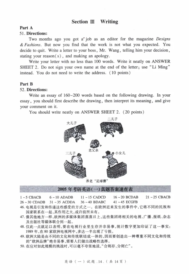 2005年真题及答案速查_41考研英语一二历年真题解析_英语一_真题册+答案速查