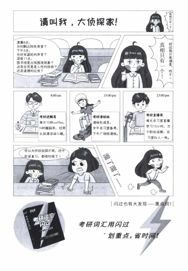 2005年真题及答案速查_41考研英语一二历年真题解析_英语一_真题册+答案速查