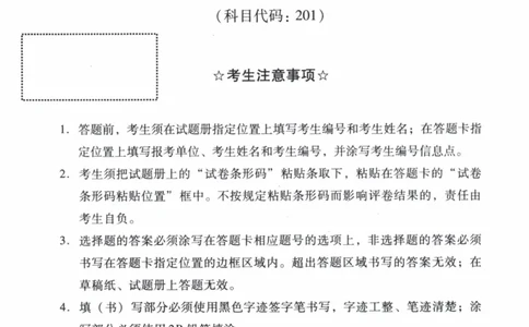 2005年真题及答案速查_41考研英语一二历年真题解析_英语一_真题册+答案速查