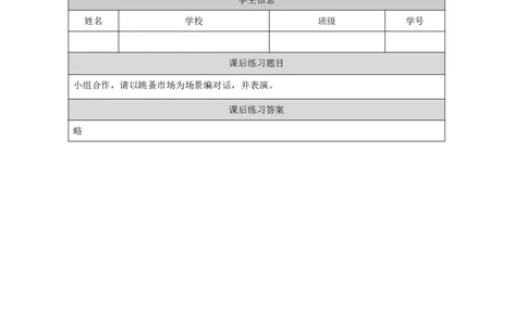 12Module4Unit2Howmuchisit？_国家课_课后练习_26春四年级上下册人教版_四上英语合集人教版PEP英语四年级上册新教材（教学视频+课件+动画+音频+练习+教案）_17练习资料_《小学英语》