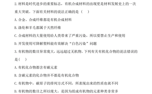 新人教版初中化学课后达标训练12.3化学肥料（人教版九年级下）_初中化学_01.人教版初中化学_01.初中化学课件PPT--教案--试题_初中化学全套_化学试题