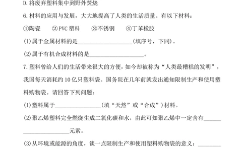新人教版初中化学课后达标训练12.3化学肥料（人教版九年级下）_初中化学_01.人教版初中化学_01.初中化学课件PPT--教案--试题_初中化学全套_化学试题