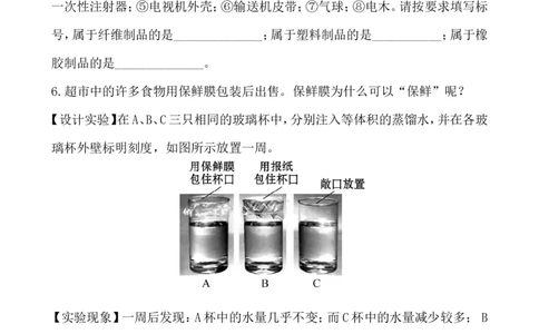 新人教版初中化学课后达标训练12.3化学肥料（人教版九年级下）_初中化学_01.人教版初中化学_01.初中化学课件PPT--教案--试题_初中化学全套_化学试题