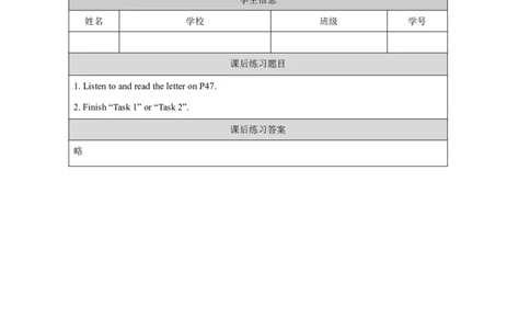 24Module8Unit2YesterdayIwenttoSamandAmy'sschool._国家课_课后练习_26春四年级上下册人教版_四上英语合集人教版PEP英语四年级上册新教材（教学视频+课件+动画+音频+练习+教案）