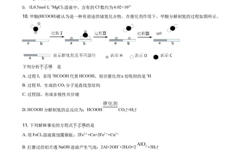 精品解析：北京市朝阳区2020-2021学年高一上学期期末考试化学试题（原卷版）_高化_2025春-人教版高中化学_01新版高中化学必修一_4.习题试卷_名校真题
