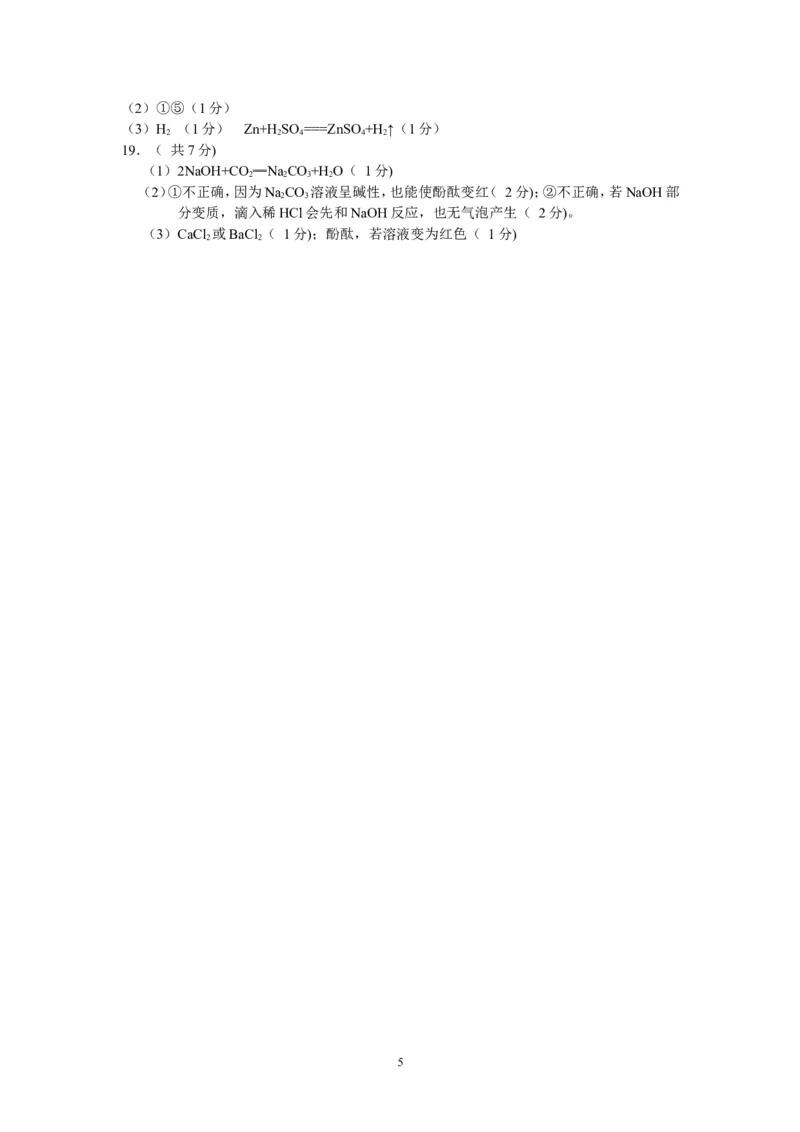 湖北省黄冈市2013届九年级3月调研考试化学试题_初中化学_01.人教版初中化学_01.初中化学课件PPT--教案--试题_初中化学全套_化学试题