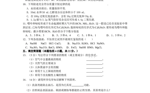 湖北省黄冈市2013届九年级3月调研考试化学试题_初中化学_01.人教版初中化学_01.初中化学课件PPT--教案--试题_初中化学全套_化学试题