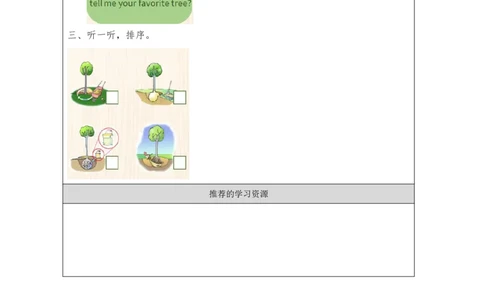 33Unit11Period3_学习任务单_26春四年级上下册人教版_四上英语合集人教版PEP英语四年级上册新教材（教学视频+课件+动画+音频+练习+教案）_17练习资料_小学英语（预习复习资料大礼包）_179