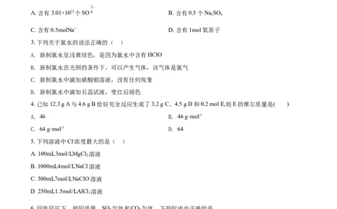精品解析：安徽省芜湖市第一中学2020-2021学年高一上学期第三次月考化学试题（原卷版）_高化_2025春-人教版高中化学_01新版高中化学必修一_4.习题试卷_月考卷_第三次月考