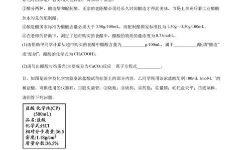 精品解析：安徽省芜湖市第一中学2020-2021学年高一上学期第三次月考化学试题（原卷版）_高化_2025春-人教版高中化学_01新版高中化学必修一_4.习题试卷_月考卷_第三次月考