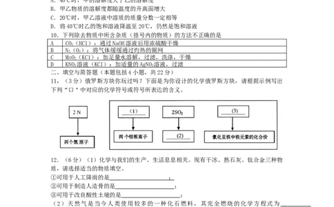 甘肃省武威市、白银市、定西市、平凉市、酒泉市、临夏州、张掖市2018年中考化学试题（word版，含答案）_初中化学_01.人教版初中化学_06.初中化学中考真题