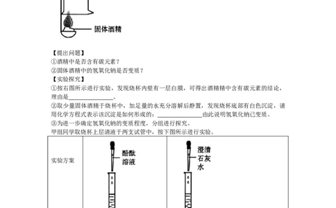 甘肃省武威市、白银市、定西市、平凉市、酒泉市、临夏州、张掖市2018年中考化学试题（word版，含答案）_初中化学_01.人教版初中化学_06.初中化学中考真题