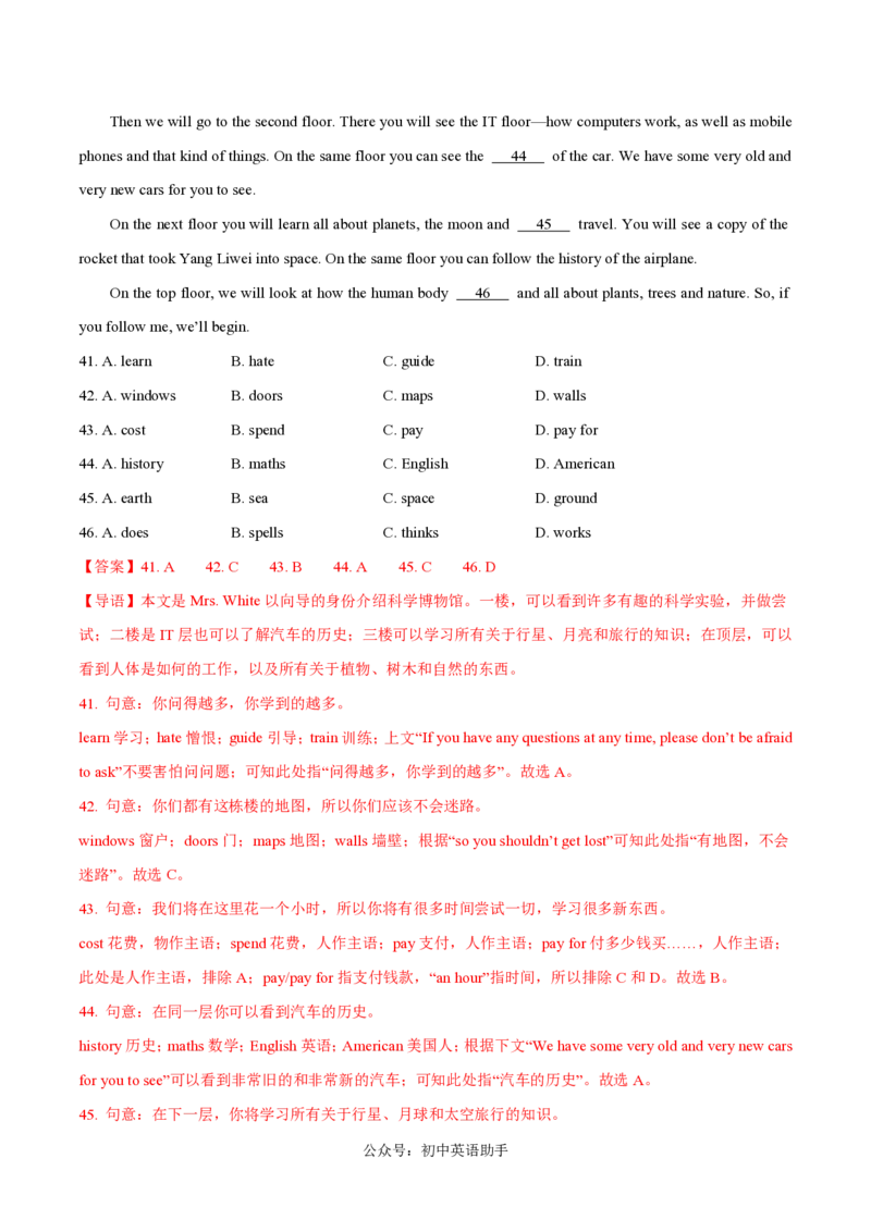 七年级英语期中模拟卷（全解全析）（沪教版五四学制2024）_2026沪教牛津版英语_七年级英语期中模拟卷（沪教版五四学制2024，七上StarterUnit1~Unit3）-：2024-2025学年初中上学期期中模拟考试