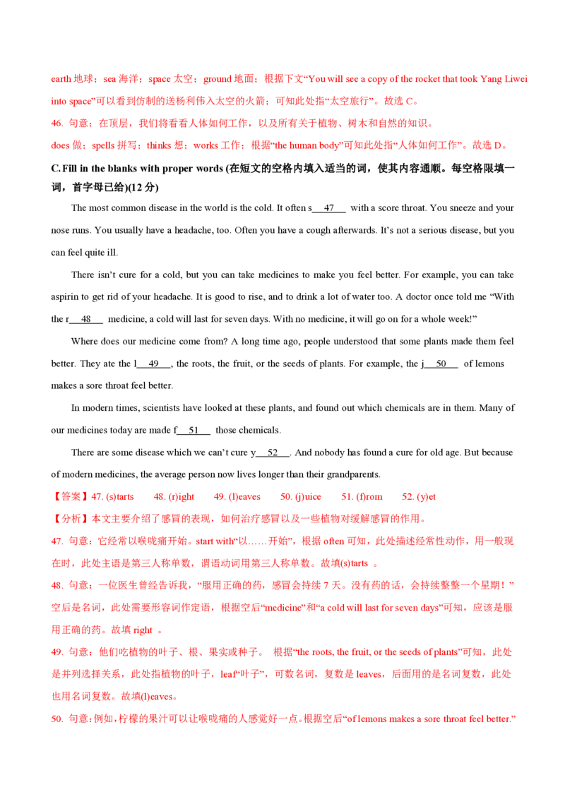 七年级英语期中模拟卷（全解全析）（沪教版五四学制2024）_2026沪教牛津版英语_七年级英语期中模拟卷（沪教版五四学制2024，七上StarterUnit1~Unit3）-：2024-2025学年初中上学期期中模拟考试