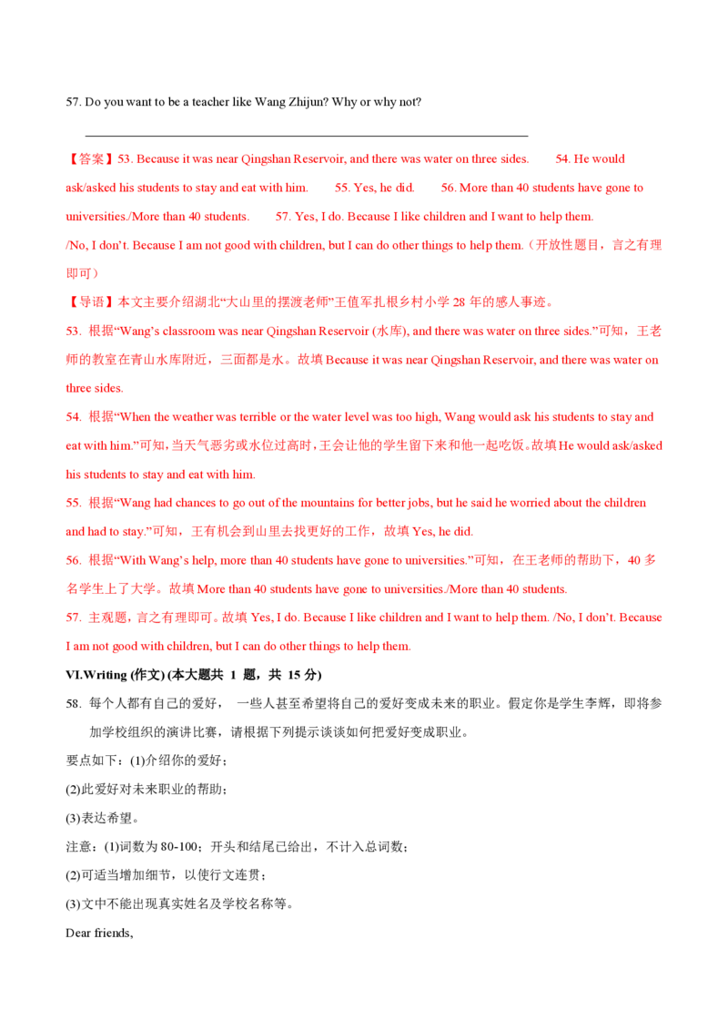 七年级英语期中模拟卷（全解全析）（沪教版五四学制2024）_2026沪教牛津版英语_七年级英语期中模拟卷（沪教版五四学制2024，七上StarterUnit1~Unit3）-：2024-2025学年初中上学期期中模拟考试