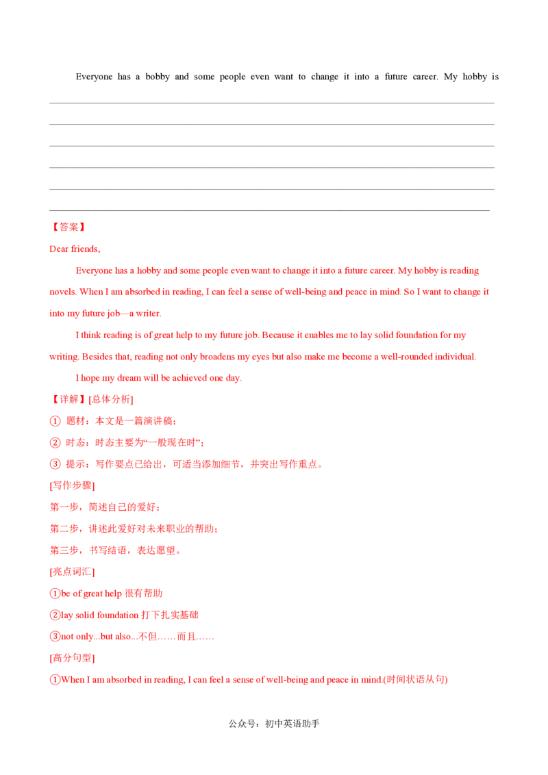 七年级英语期中模拟卷（全解全析）（沪教版五四学制2024）_2026沪教牛津版英语_七年级英语期中模拟卷（沪教版五四学制2024，七上StarterUnit1~Unit3）-：2024-2025学年初中上学期期中模拟考试