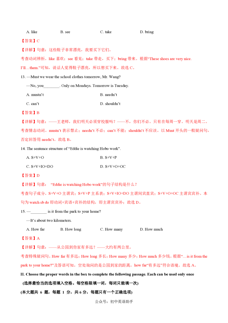 七年级英语期中模拟卷（全解全析）（沪教版五四学制2024）_2026沪教牛津版英语_七年级英语期中模拟卷（沪教版五四学制2024，七上StarterUnit1~Unit3）-：2024-2025学年初中上学期期中模拟考试