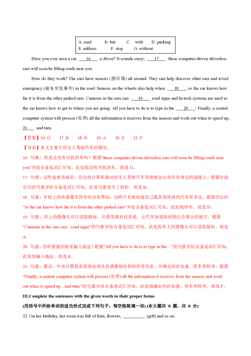 七年级英语期中模拟卷（全解全析）（沪教版五四学制2024）_2026沪教牛津版英语_七年级英语期中模拟卷（沪教版五四学制2024，七上StarterUnit1~Unit3）-：2024-2025学年初中上学期期中模拟考试