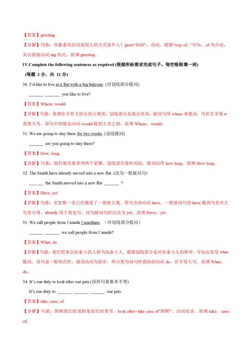 七年级英语期中模拟卷（全解全析）（沪教版五四学制2024）_2026沪教牛津版英语_七年级英语期中模拟卷（沪教版五四学制2024，七上StarterUnit1~Unit3）-：2024-2025学年初中上学期期中模拟考试