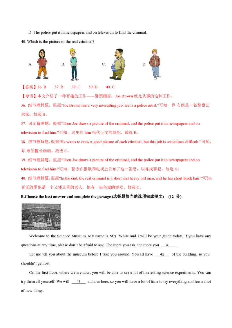 七年级英语期中模拟卷（全解全析）（沪教版五四学制2024）_2026沪教牛津版英语_七年级英语期中模拟卷（沪教版五四学制2024，七上StarterUnit1~Unit3）-：2024-2025学年初中上学期期中模拟考试