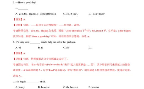 七年级英语期中模拟卷（全解全析）（沪教版五四学制2024）_2026沪教牛津版英语_七年级英语期中模拟卷（沪教版五四学制2024，七上StarterUnit1~Unit3）-：2024-2025学年初中上学期期中模拟考试