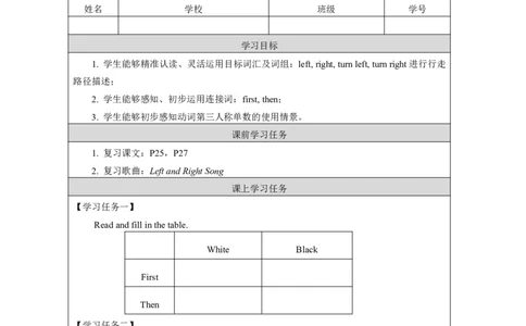 12Unit6Turnright!Lesson2_国家课_学习任务单_26春四年级上下册人教版_四上英语合集人教版PEP英语四年级上册新教材（教学视频+课件+动画+音频+练习+教案）_17练习资料_《小学英语》
