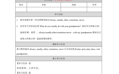 11Unit4Period2_学习任务单_26春四年级上下册人教版_四上英语合集人教版PEP英语四年级上册新教材（教学视频+课件+动画+音频+练习+教案）_17练习资料_小学英语（预习复习资料大礼包）_414