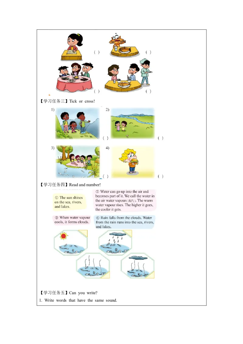 1117四年级英语(北京版)UNIT+EIGHT+REVISION（2）-3学习任务单_26春四年级上下册人教版_四上英语合集人教版PEP英语四年级上册新教材（教学视频+课件+动画+音频+练习+教案）_17练习资料