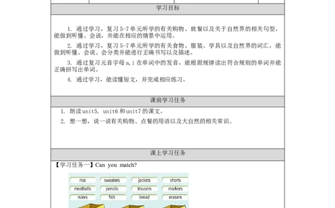 1117四年级英语(北京版)UNIT+EIGHT+REVISION（2）-3学习任务单_26春四年级上下册人教版_四上英语合集人教版PEP英语四年级上册新教材（教学视频+课件+动画+音频+练习+教案）_17练习资料