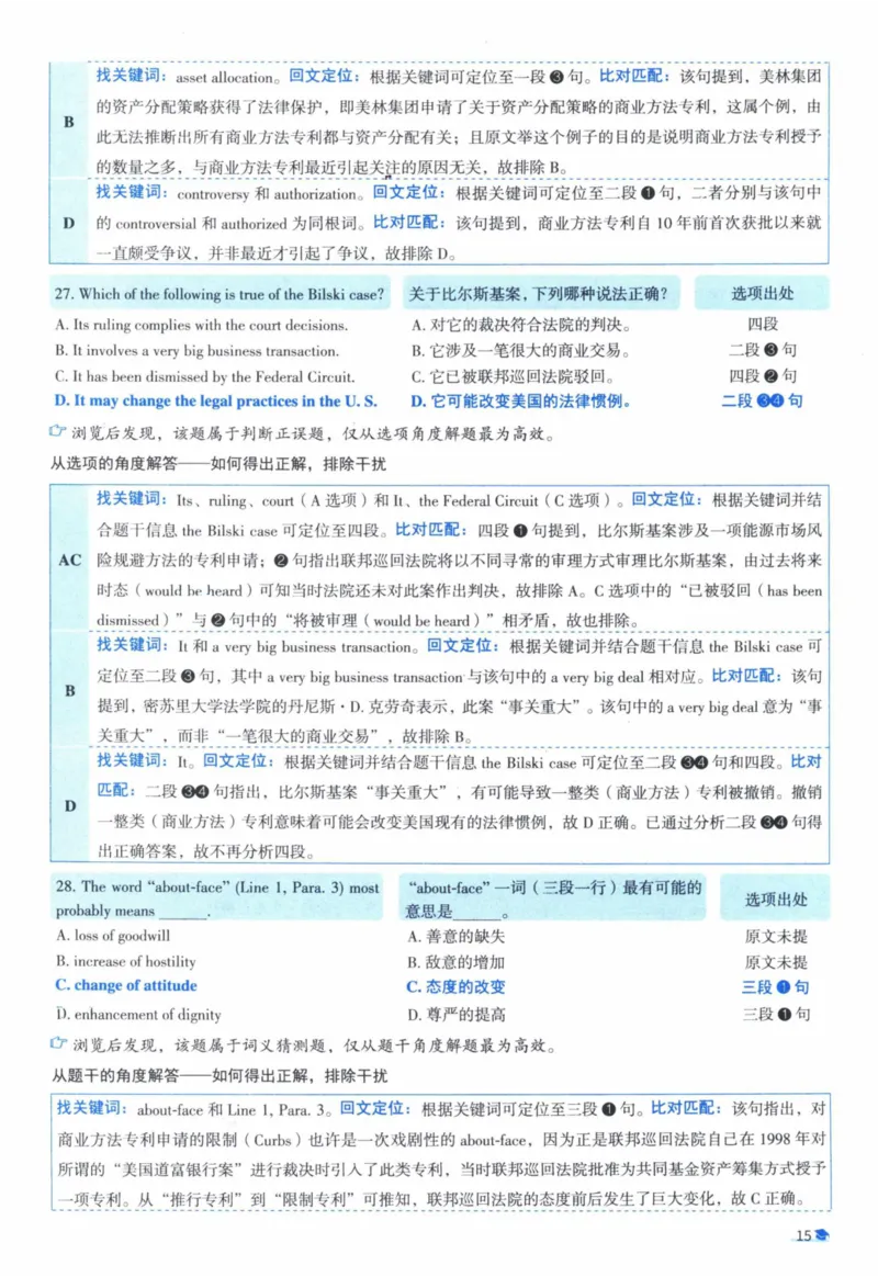 2010年真题逐题细解_41考研英语一二历年真题解析_英语一_解析册+逐词逐句册