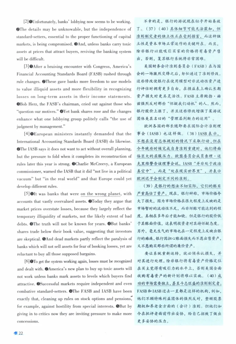 2010年真题逐题细解_41考研英语一二历年真题解析_英语一_解析册+逐词逐句册