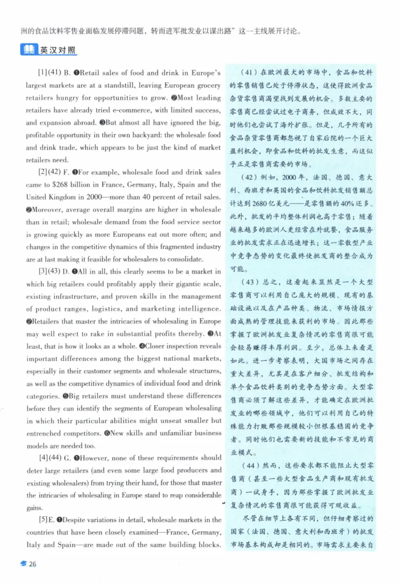 2010年真题逐题细解_41考研英语一二历年真题解析_英语一_解析册+逐词逐句册