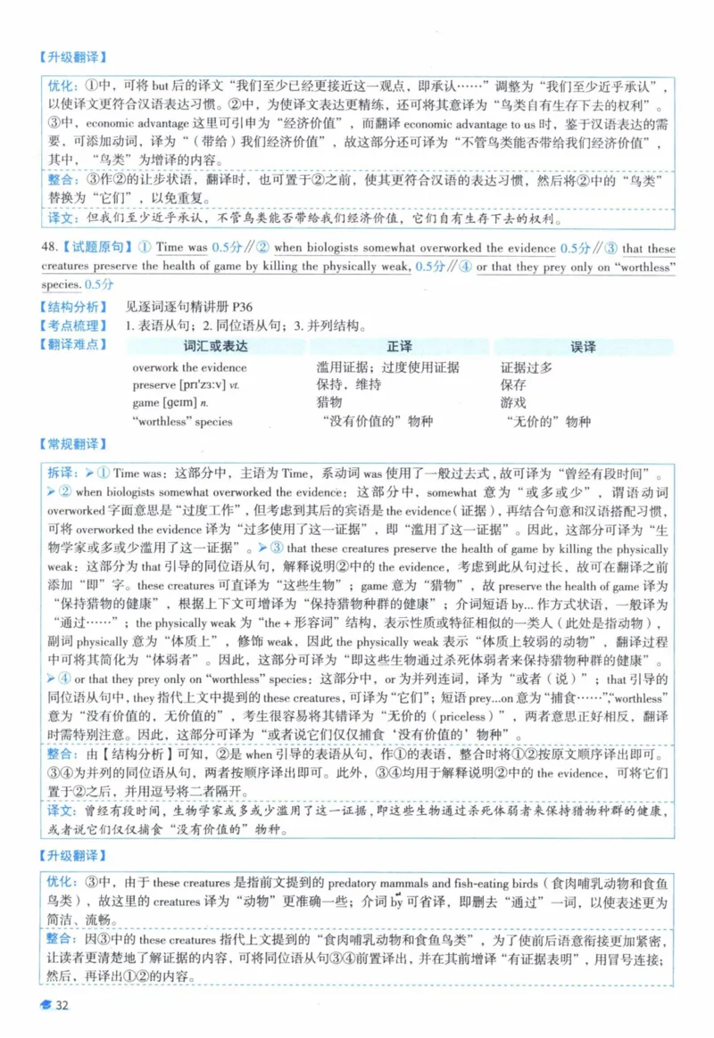 2010年真题逐题细解_41考研英语一二历年真题解析_英语一_解析册+逐词逐句册