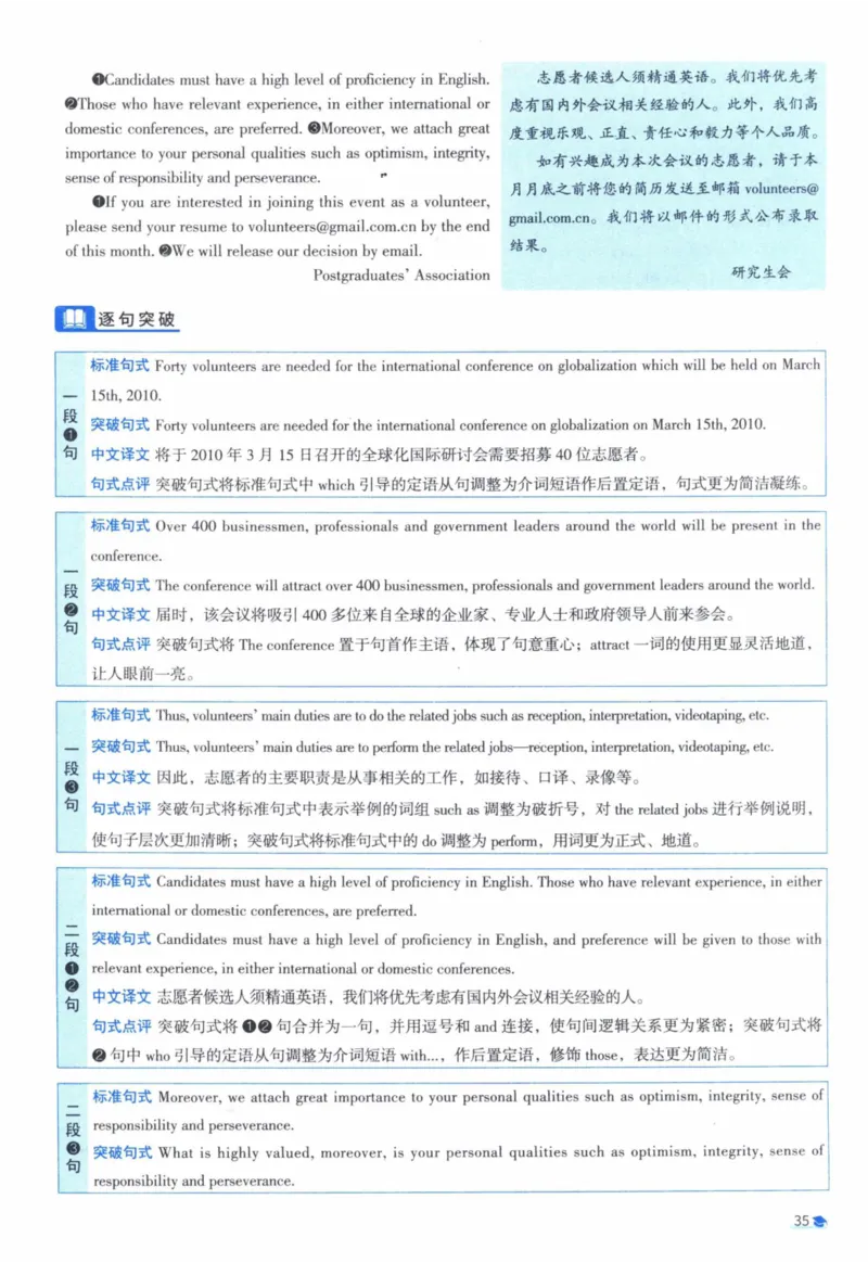 2010年真题逐题细解_41考研英语一二历年真题解析_英语一_解析册+逐词逐句册