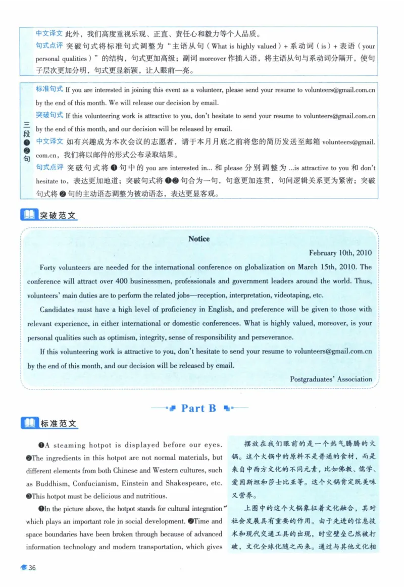 2010年真题逐题细解_41考研英语一二历年真题解析_英语一_解析册+逐词逐句册