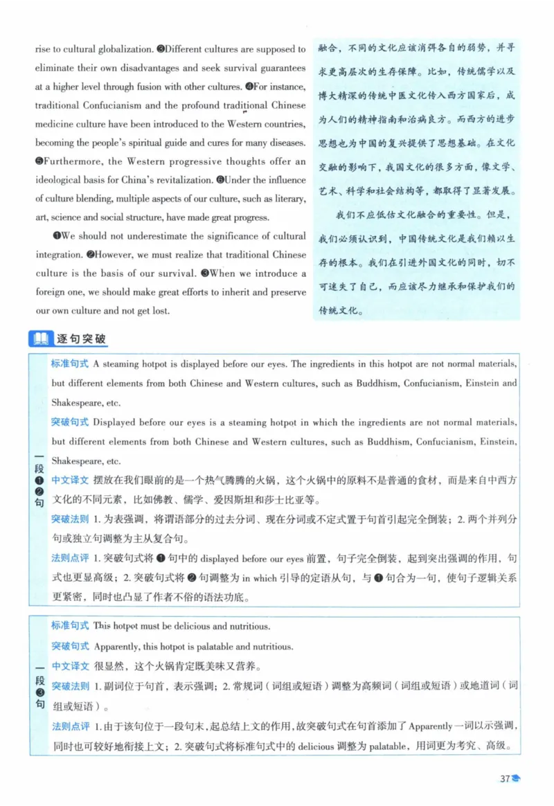 2010年真题逐题细解_41考研英语一二历年真题解析_英语一_解析册+逐词逐句册