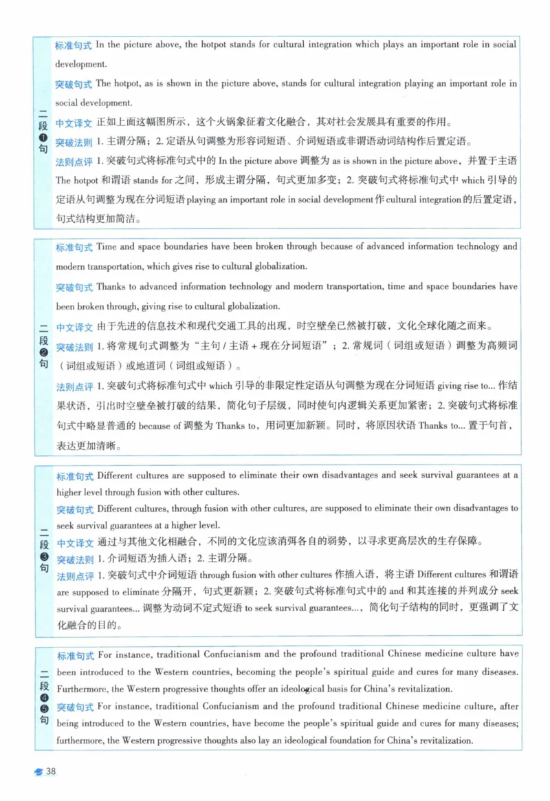 2010年真题逐题细解_41考研英语一二历年真题解析_英语一_解析册+逐词逐句册