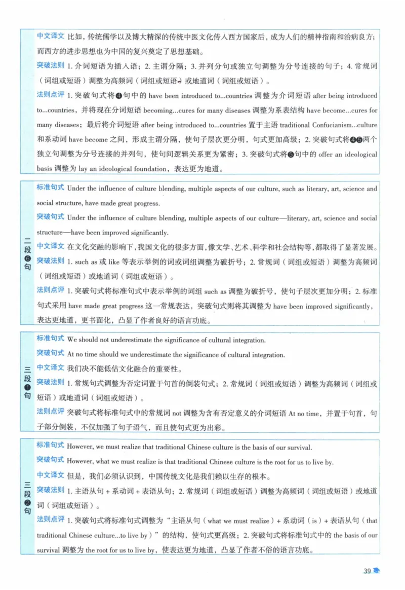 2010年真题逐题细解_41考研英语一二历年真题解析_英语一_解析册+逐词逐句册