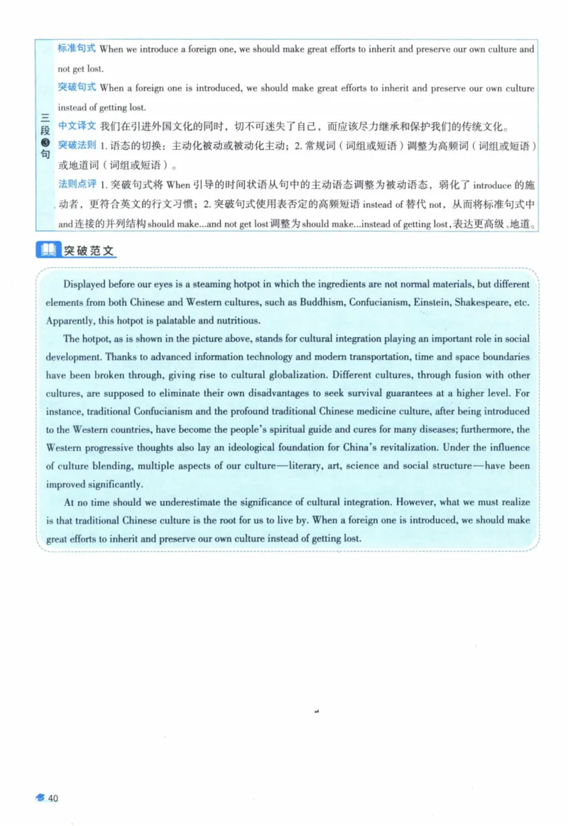 2010年真题逐题细解_41考研英语一二历年真题解析_英语一_解析册+逐词逐句册