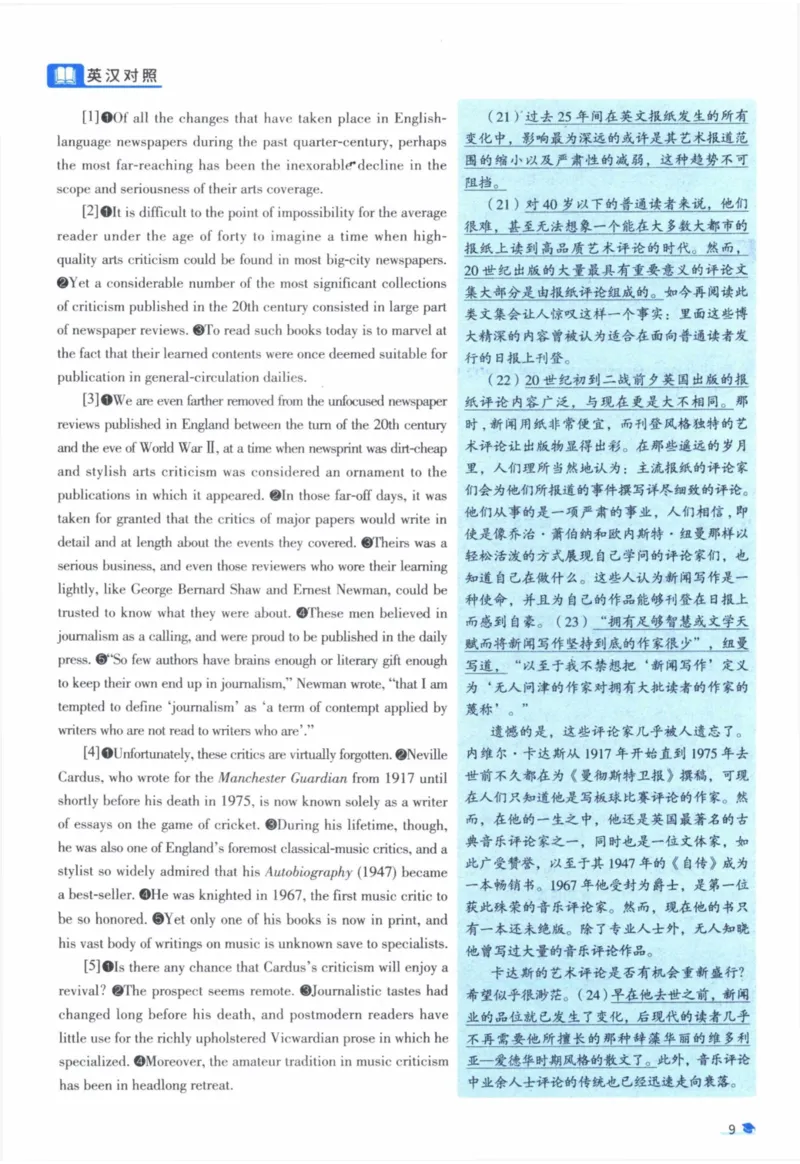 2010年真题逐题细解_41考研英语一二历年真题解析_英语一_解析册+逐词逐句册