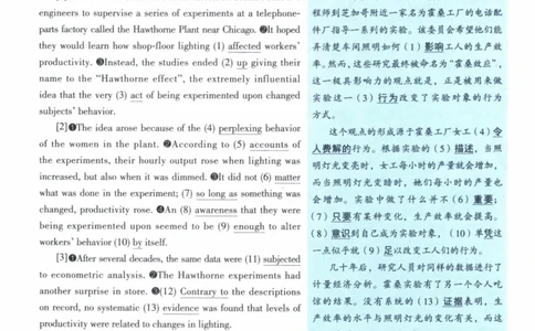 2010年真题逐题细解_41考研英语一二历年真题解析_英语一_解析册+逐词逐句册