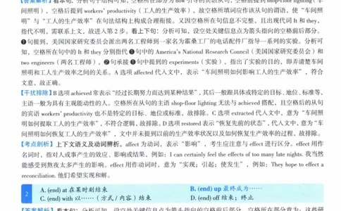 2010年真题逐题细解_41考研英语一二历年真题解析_英语一_解析册+逐词逐句册