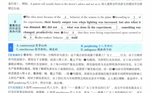2010年真题逐题细解_41考研英语一二历年真题解析_英语一_解析册+逐词逐句册