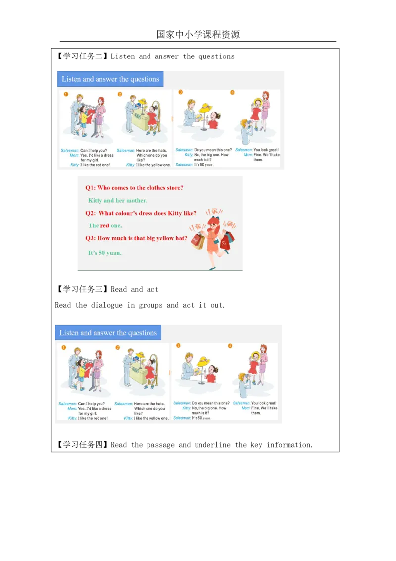 19Unit6HowmuchisitPartC_国家课_学习任务单_26春四年级上下册人教版_四上英语合集人教版PEP英语四年级上册新教材（教学视频+课件+动画+音频+练习+教案）_17练习资料_《小学英语》