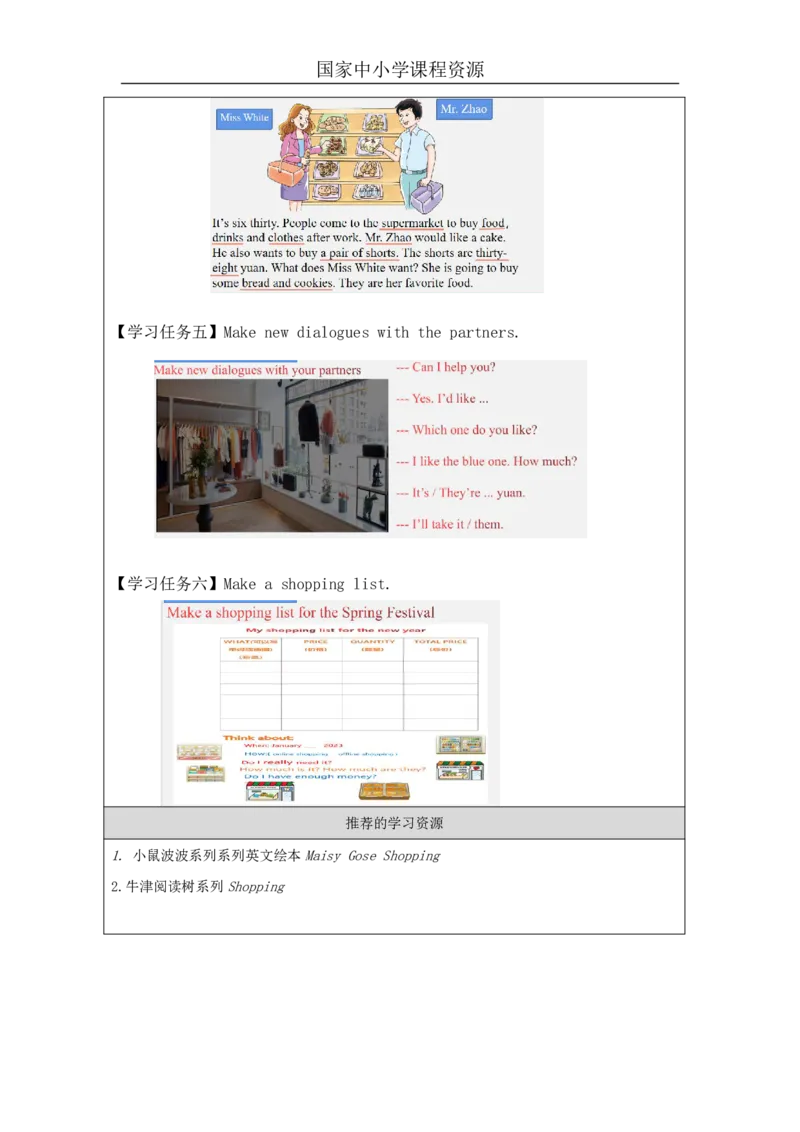 19Unit6HowmuchisitPartC_国家课_学习任务单_26春四年级上下册人教版_四上英语合集人教版PEP英语四年级上册新教材（教学视频+课件+动画+音频+练习+教案）_17练习资料_《小学英语》
