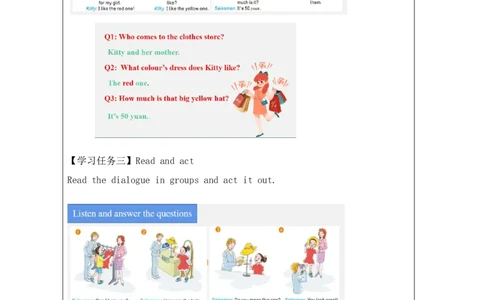 19Unit6HowmuchisitPartC_国家课_学习任务单_26春四年级上下册人教版_四上英语合集人教版PEP英语四年级上册新教材（教学视频+课件+动画+音频+练习+教案）_17练习资料_《小学英语》