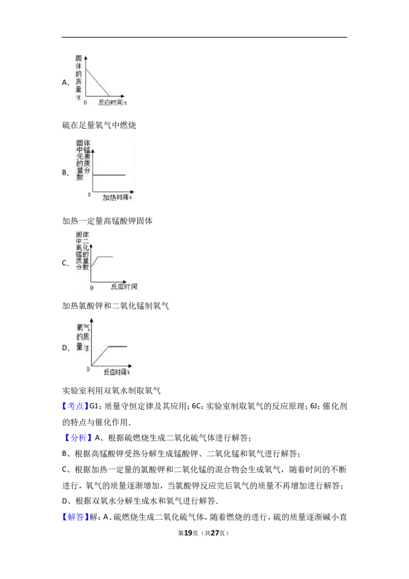江苏省无锡市宜兴市环科园联盟2018届九年级（上）期中化学试卷（word版含答案解析）_初中化学_01.人教版初中化学_01.初中化学课件PPT--教案--试题_初中化学18年试卷