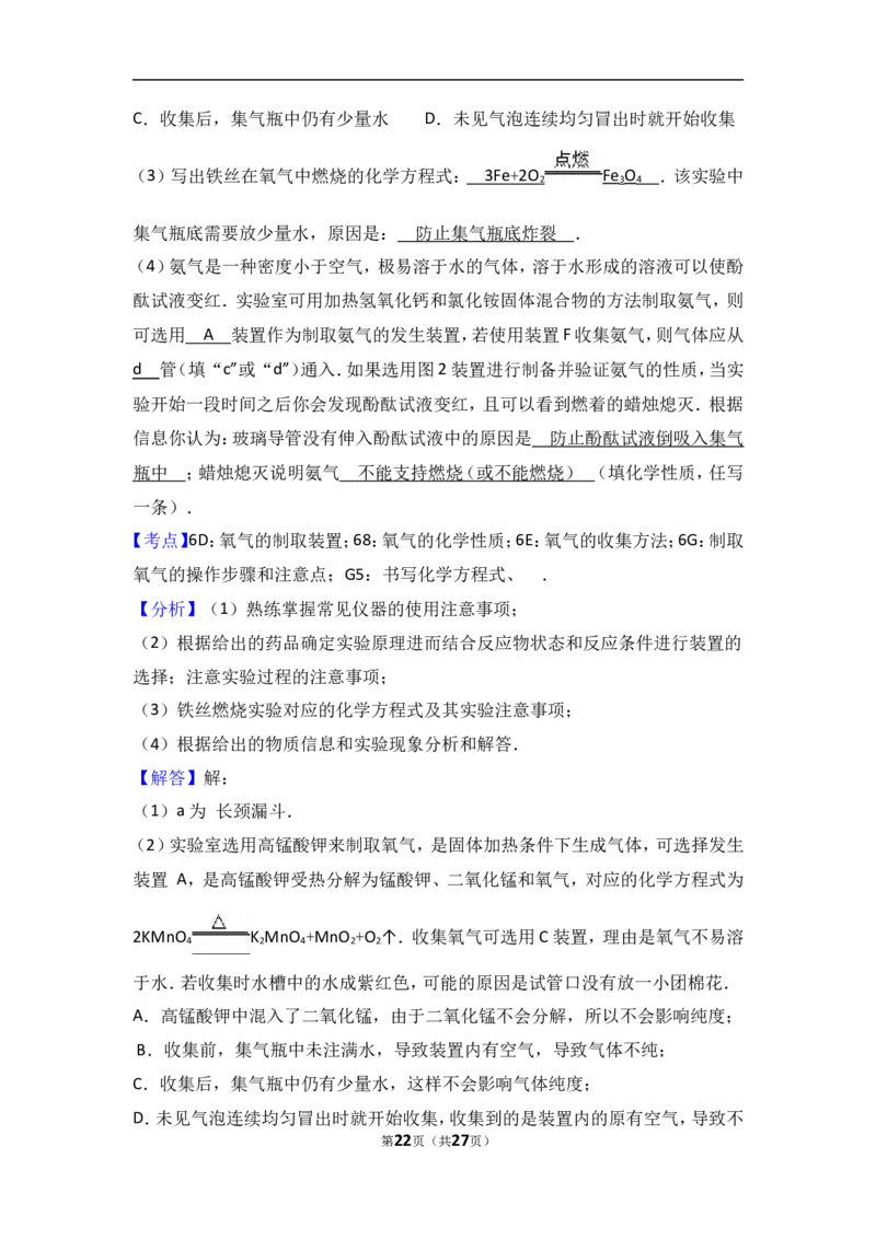 江苏省无锡市宜兴市环科园联盟2018届九年级（上）期中化学试卷（word版含答案解析）_初中化学_01.人教版初中化学_01.初中化学课件PPT--教案--试题_初中化学18年试卷